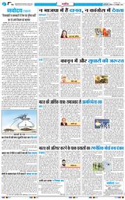 THE NAVODAYATIMES NCR MAIN 2025-10-23