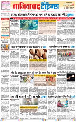 Noida 2025-10-23