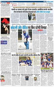 THE NAVODAYA TIMES MAIN UTTARAKHAND AND DEHRADUN 2025-10-23