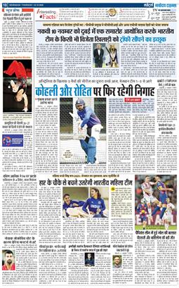 THE NAVODAYA TIMES MAIN UTTARAKHAND AND DEHRADUN 2025-10-23