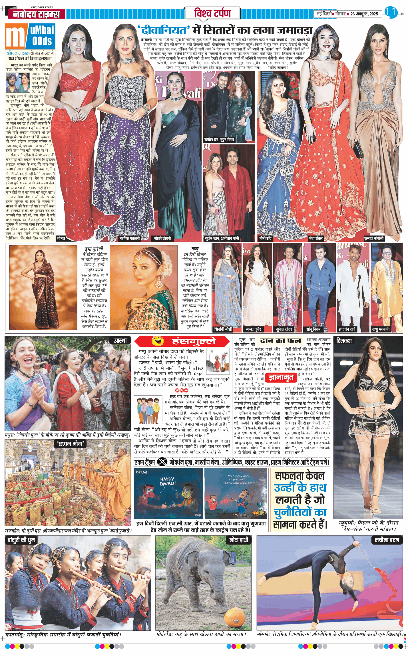 Main Edition 2025-10-23