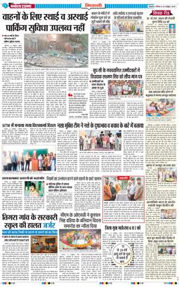 BHIWANI TIMES 2025-10-23