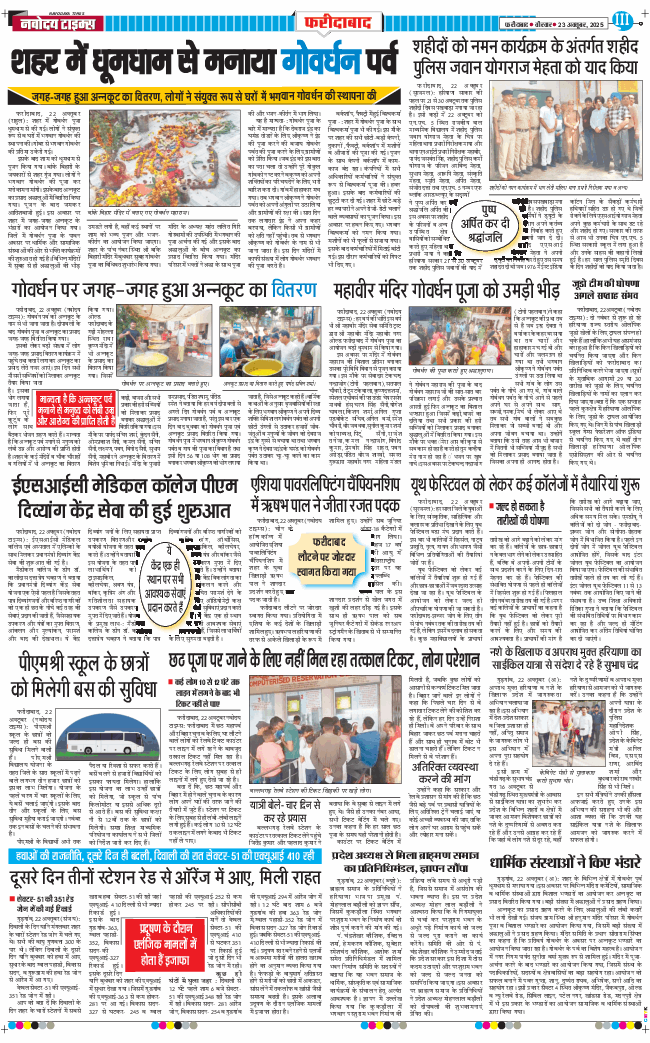 Faridabad 2025-10-23