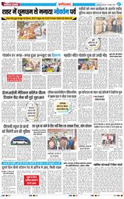 Faridabad 2025-10-23