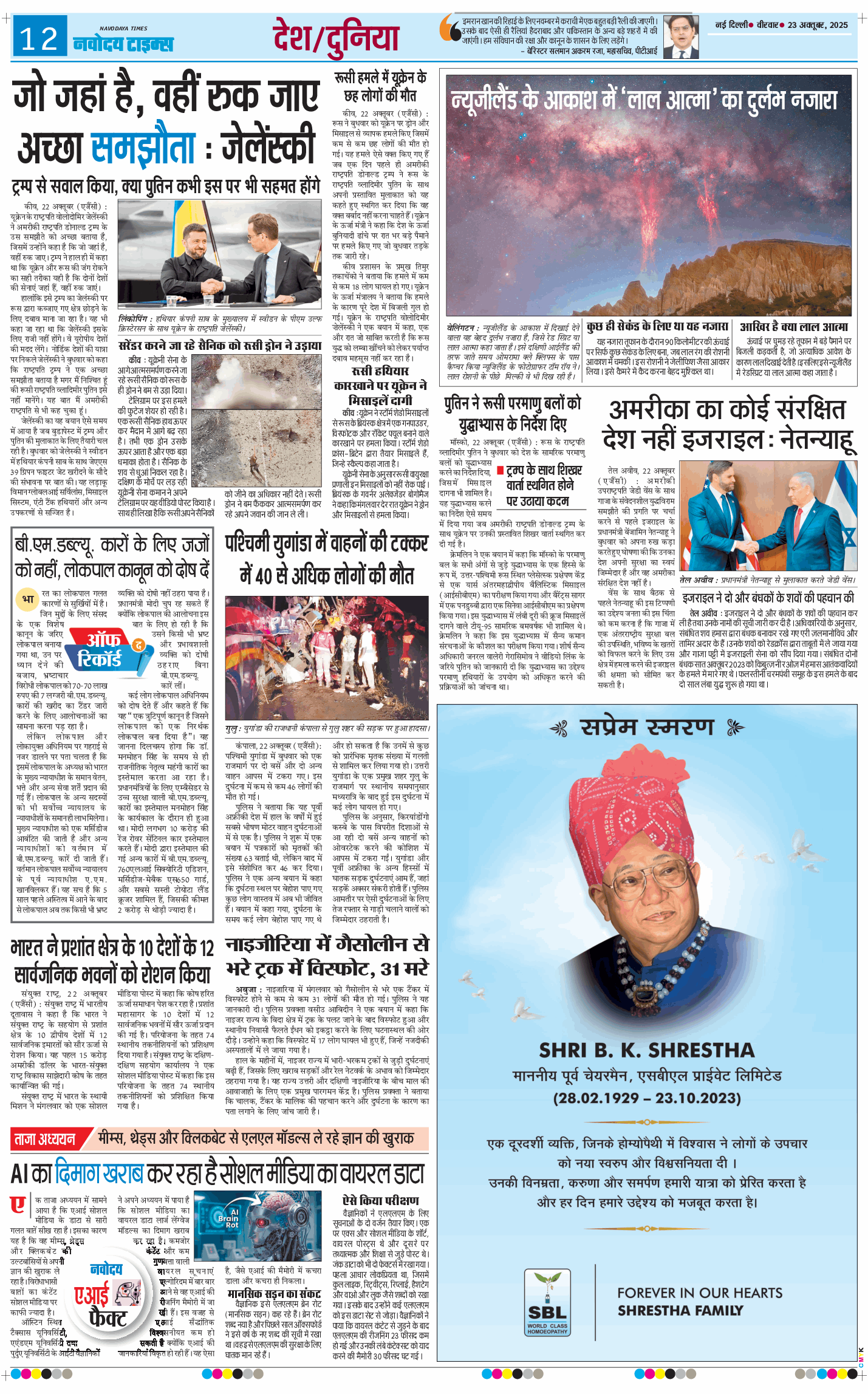 Main Edition 2025-10-23