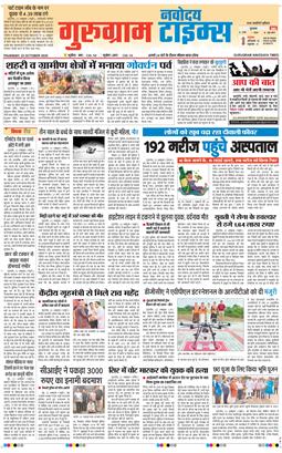 Gurgaon 2025-10-23