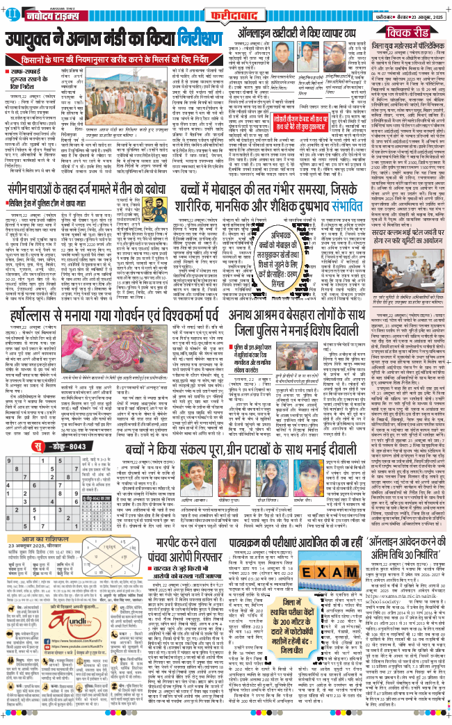 Faridabad 2025-10-23