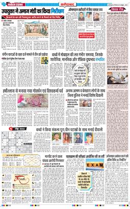 Faridabad 2025-10-23