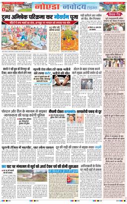 Ghaziabad 2025-10-23
