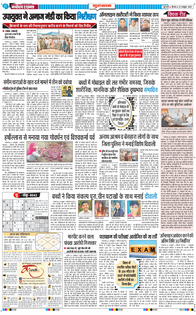 Gurgaon 2025-10-23
