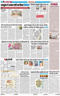 Gurgaon 2025-10-23