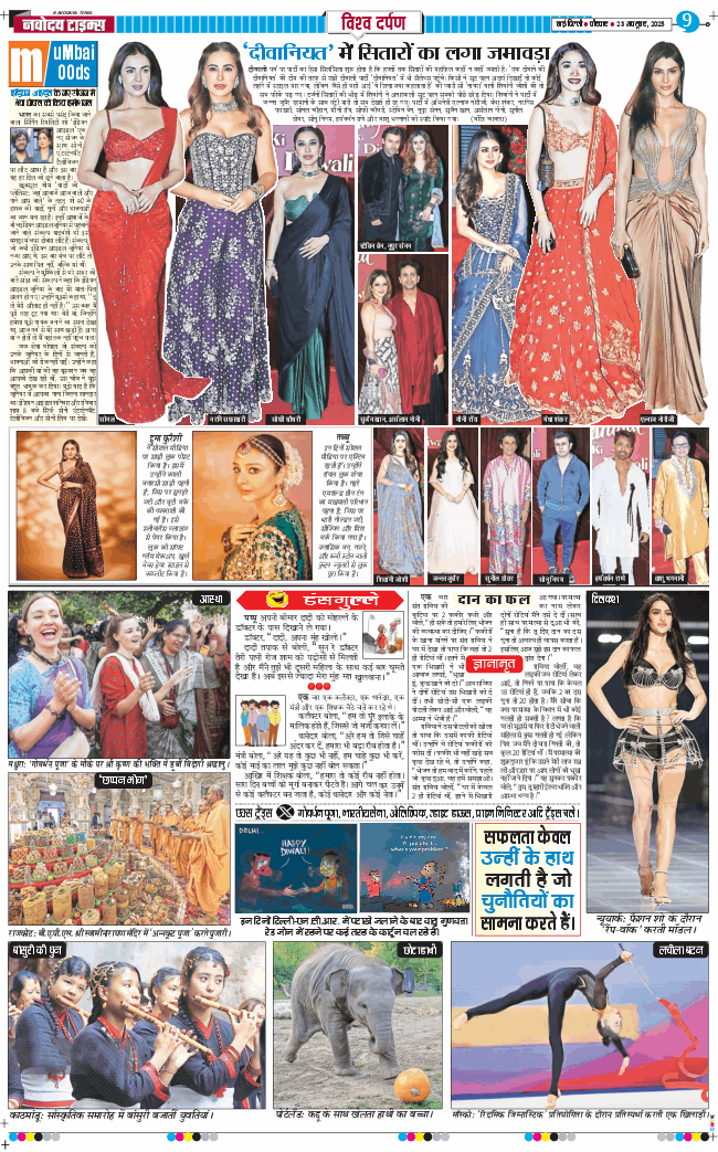 THE NAVODAYATIMES NCR MAIN 2025-10-23