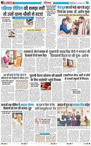 THE NAVODAYATIMES NCR MAIN 2025-10-23