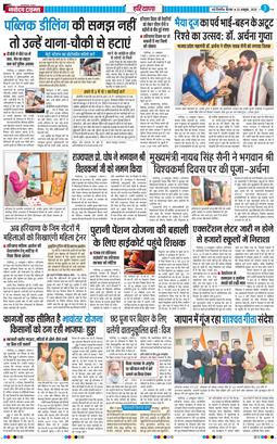 THE NAVODAYATIMES NCR MAIN 2025-10-23