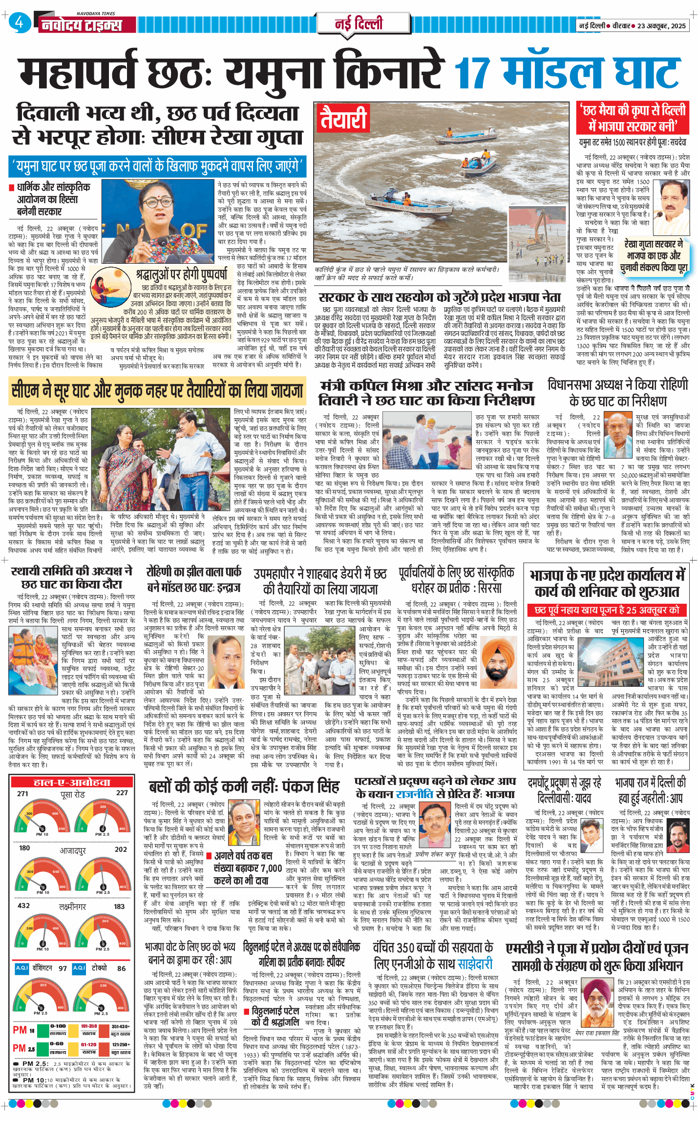 Main Edition 2025-10-23