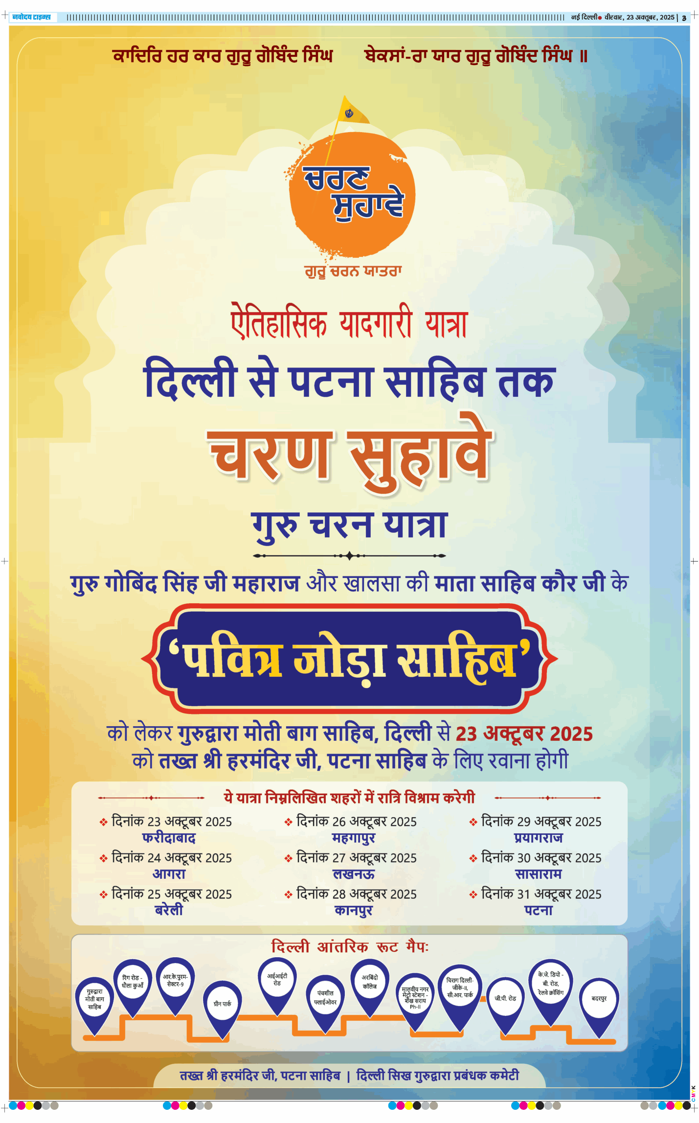 Main Edition 2025-10-23