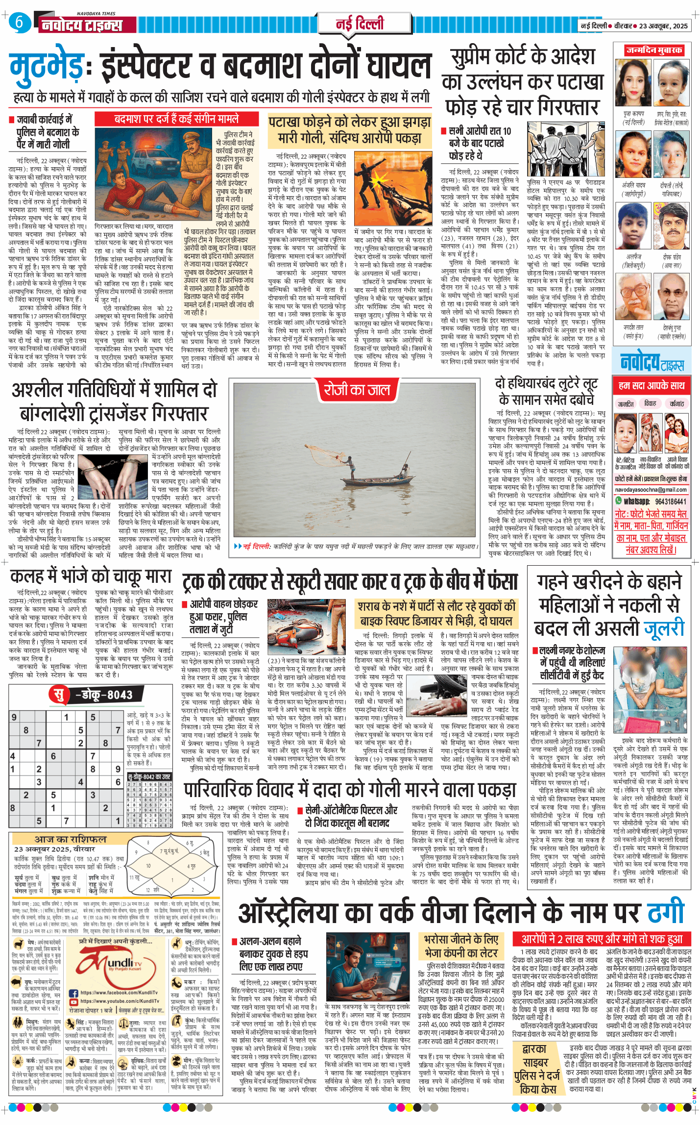 Main Edition 2025-10-23