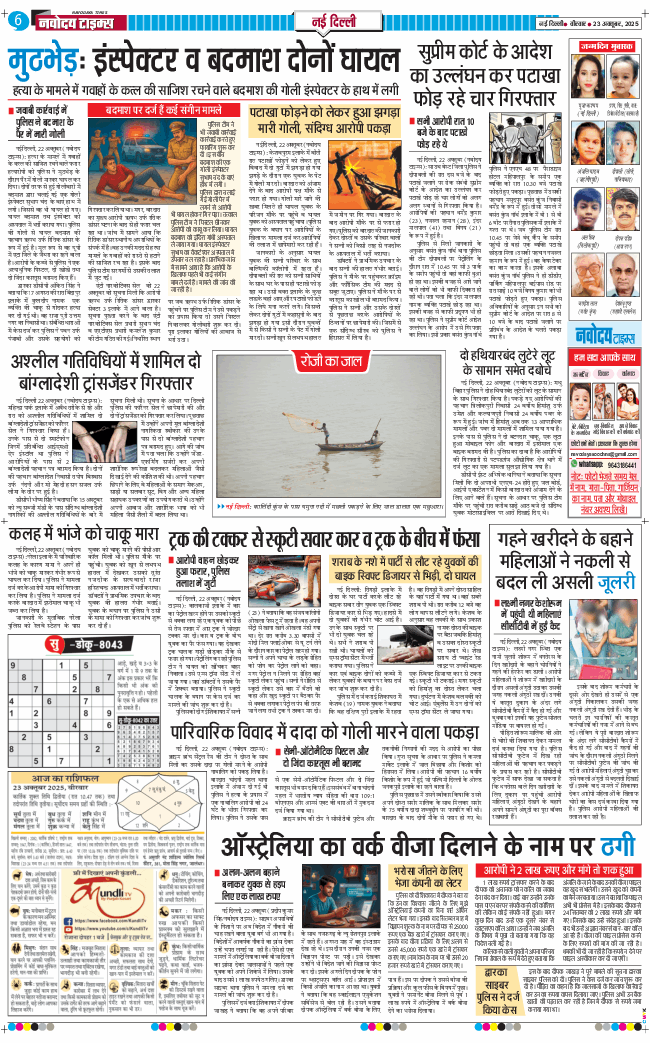 Main Edition 2025-10-23
