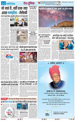 THE NAVODAYATIMES NCR MAIN 2025-10-23