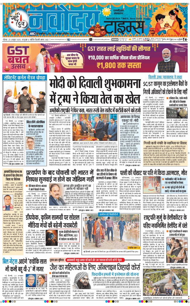 Main Edition 2025-10-23