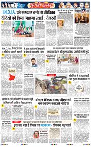 THE NAVODAYATIMES NCR MAIN 2025-10-23