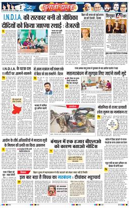THE NAVODAYATIMES NCR MAIN 2025-10-23
