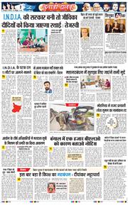 THE NAVODAYA TIMES MAIN UTTARAKHAND AND DEHRADUN 2025-10-23