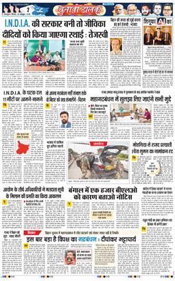 THE NAVODAYA TIMES MAIN UTTARAKHAND AND DEHRADUN 2025-10-23