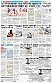 THE NAVODAYATIMES NCR MAIN 2025-10-23