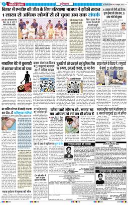 THE NAVODAYATIMES NCR MAIN 2025-10-23