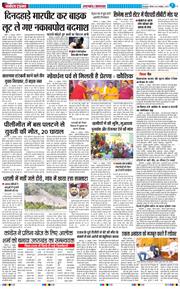 THE NAVODAYA TIMES MAIN UTTARAKHAND AND DEHRADUN 2025-10-23