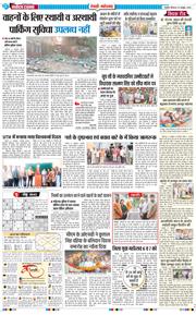 REWARI MAHENDERGARH TIMES 2025-10-23