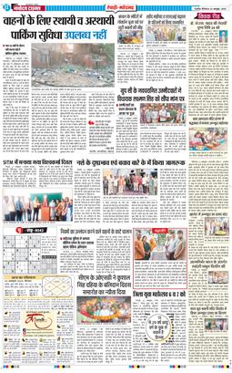 REWARI MAHENDERGARH TIMES 2025-10-23
