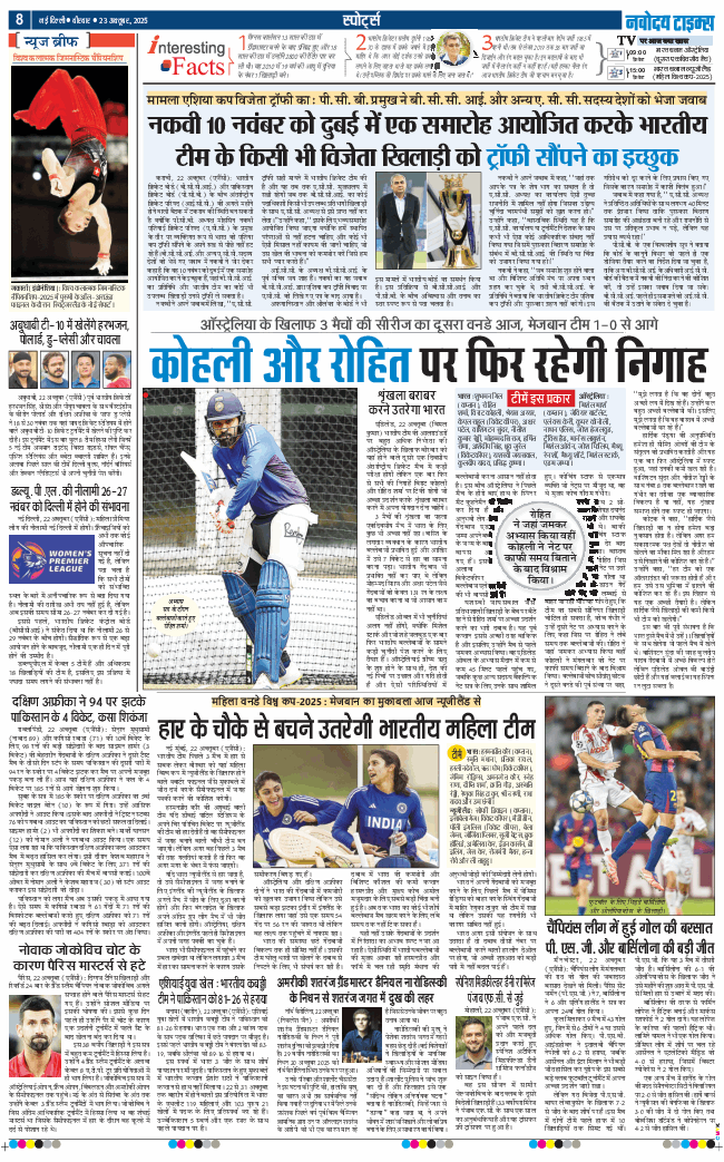 THE NAVODAYATIMES NCR MAIN 2025-10-23