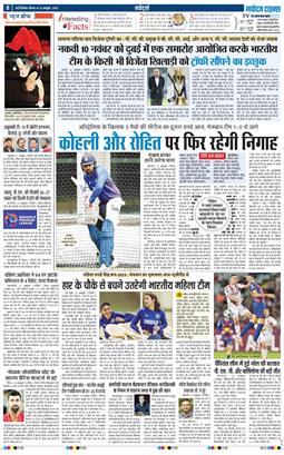 THE NAVODAYATIMES NCR MAIN 2025-10-23