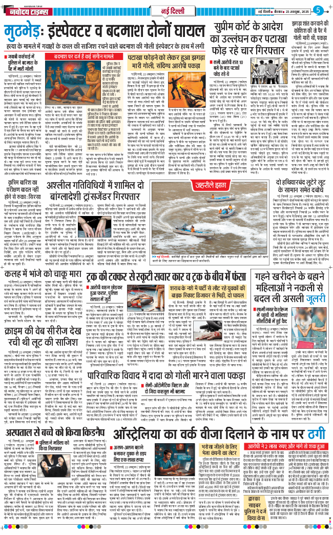 THE NAVODAYATIMES NCR MAIN 2025-10-23