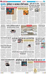 THE NAVODAYATIMES NCR MAIN 2025-10-23