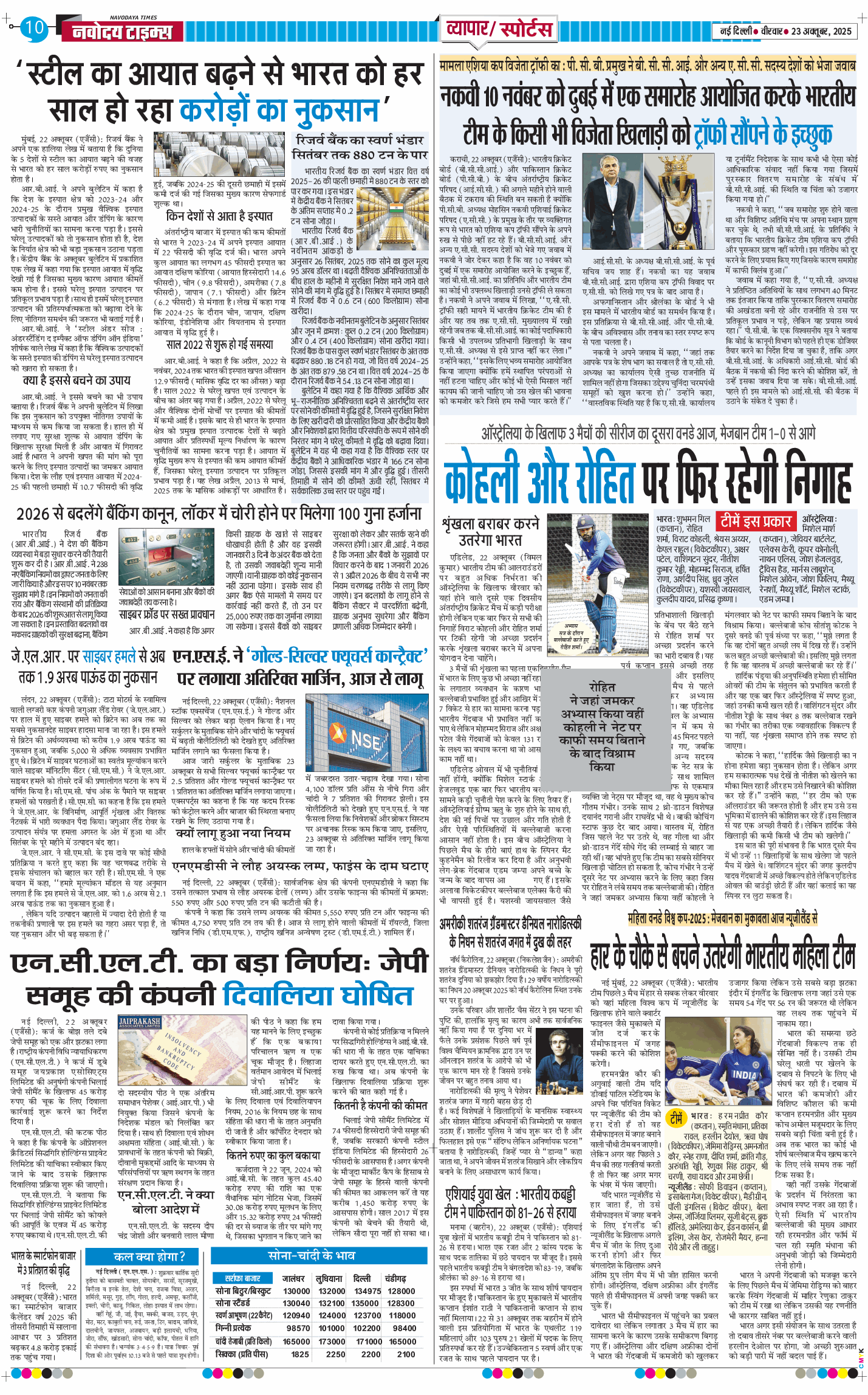 Main Edition 2025-10-23