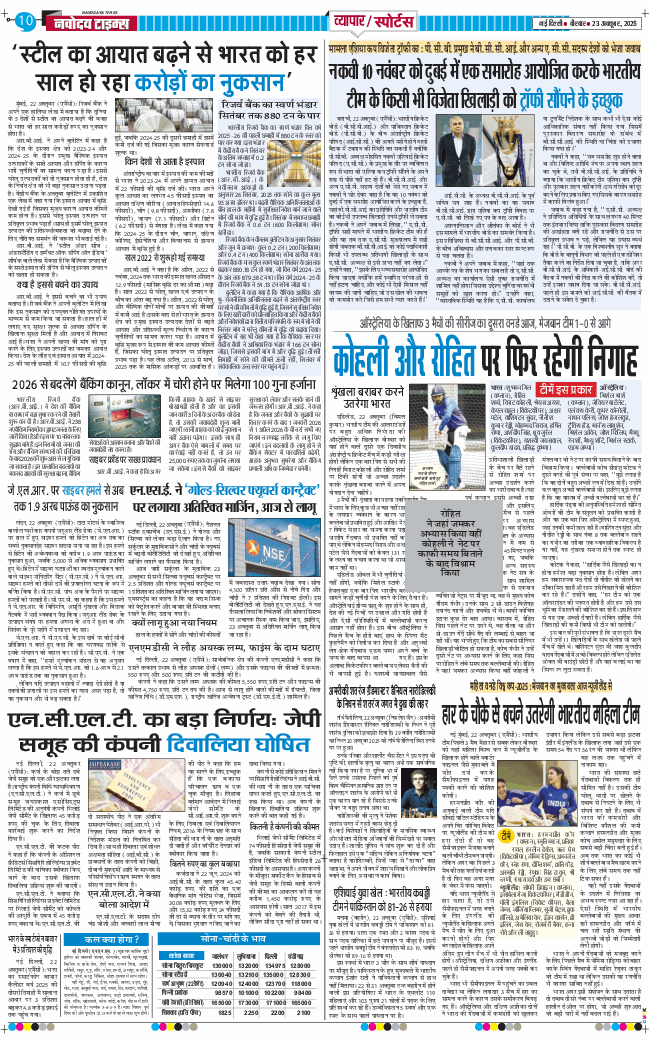 Main Edition 2025-10-23