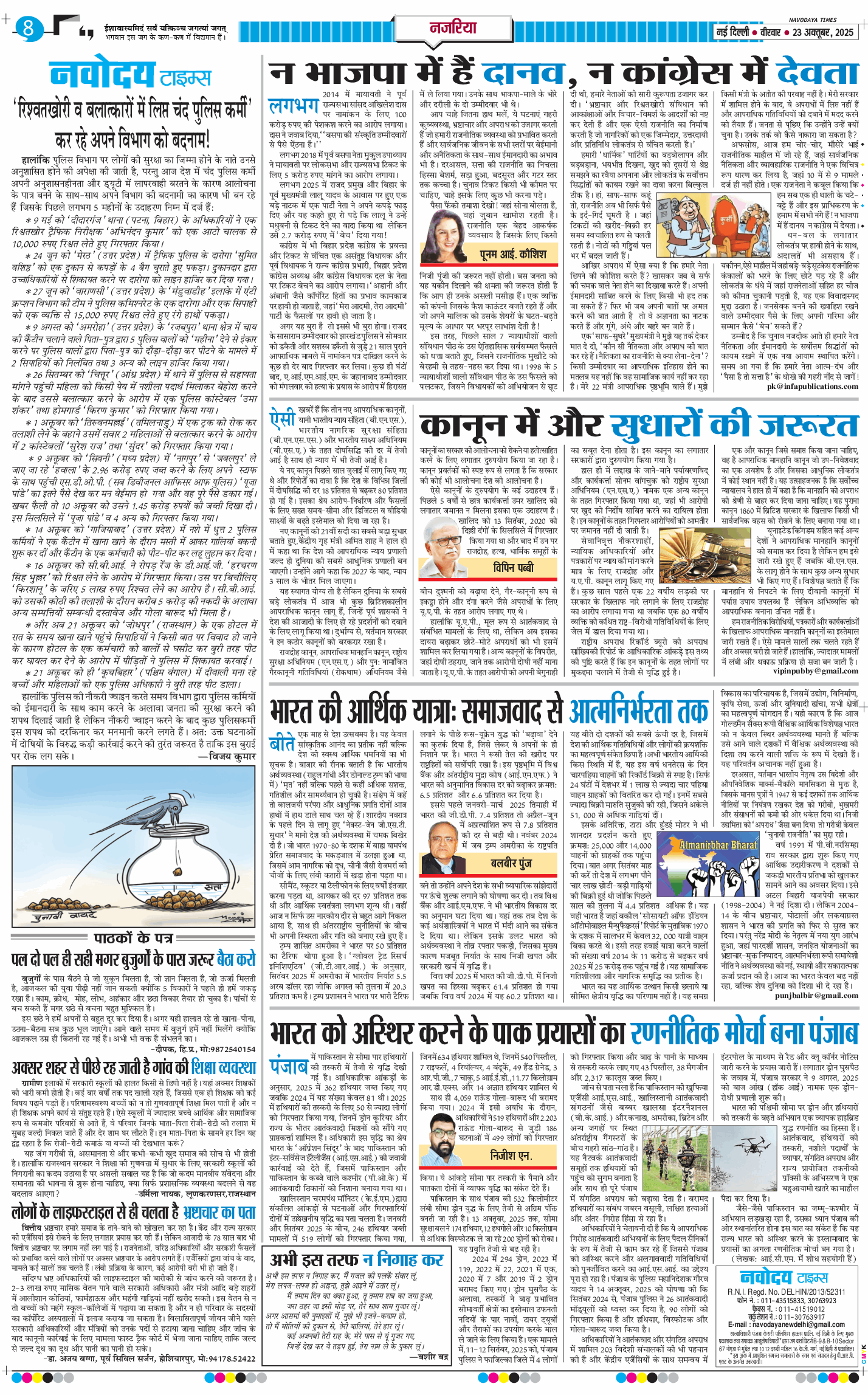 Main Edition 2025-10-23