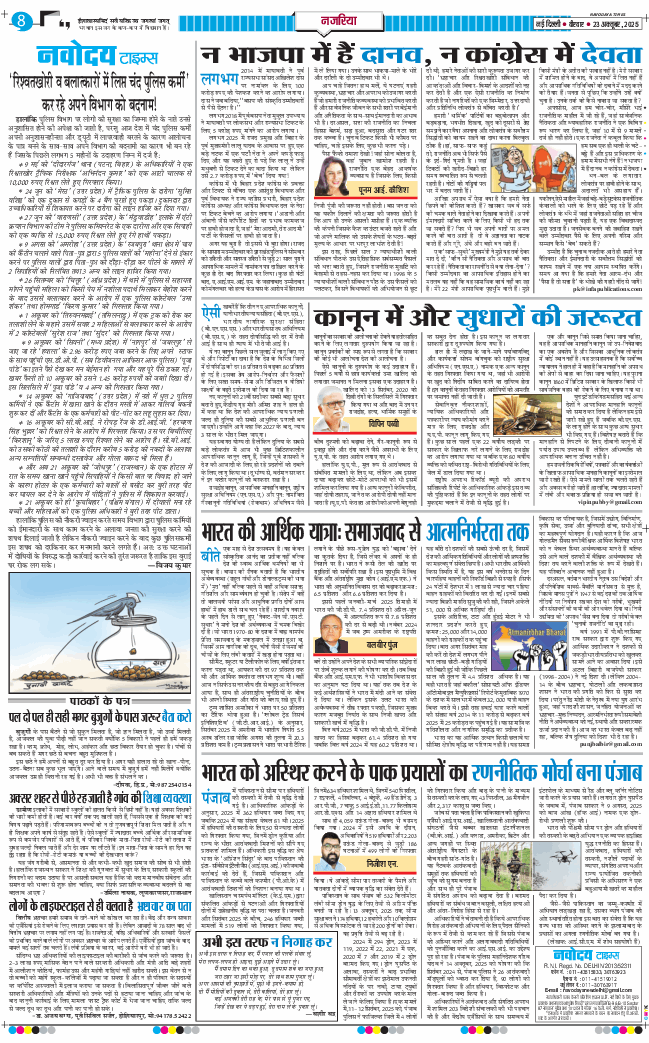 Main Edition 2025-10-23