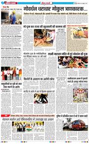 THE NAVODAYA TIMES MAIN UTTARAKHAND AND DEHRADUN 2025-10-23