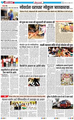 THE NAVODAYA TIMES MAIN UTTARAKHAND AND DEHRADUN 2025-10-23
