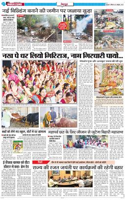 DEHRADUN TIMES 2025-10-23