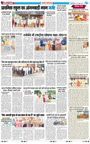 REWARI MAHENDERGARH TIMES 2025-10-23