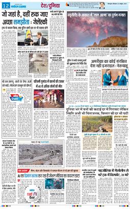 THE NAVODAYA TIMES MAIN UTTARAKHAND AND DEHRADUN 2025-10-23