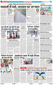 THE NAVODAYA TIMES MAIN UTTARAKHAND AND DEHRADUN 2025-10-23