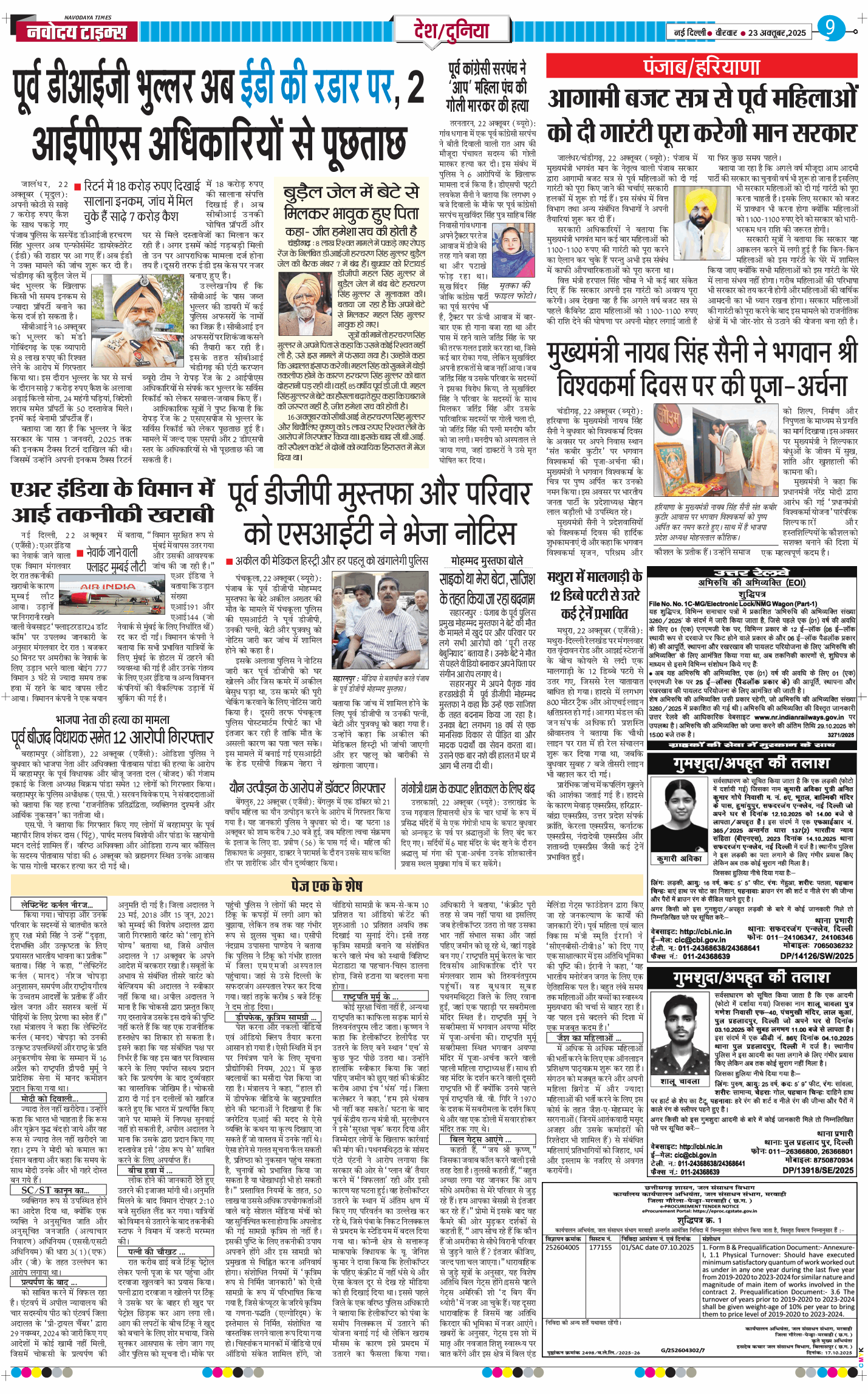 Main Edition 2025-10-23