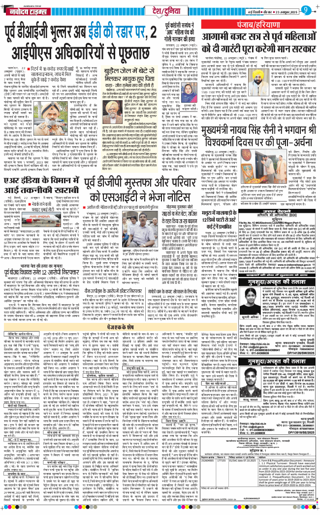 Main Edition 2025-10-23