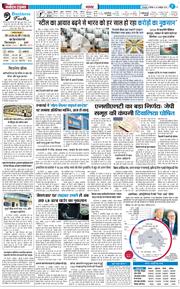 THE NAVODAYA TIMES MAIN UTTARAKHAND AND DEHRADUN 2025-10-23
